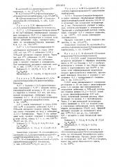 Способ получения ациламинозамещенных гетероциклов (патент 654168)