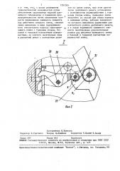 Зажим для закрепления изделий (патент 1551505)