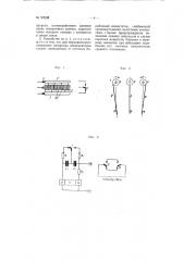 Устройство для дистанционного измерения перетока мощности по линии электропередачи (патент 99233)