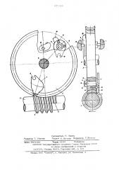 Червячный ограничитель (патент 577335)
