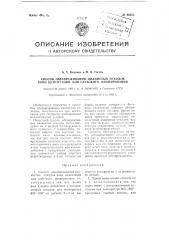 Способ обезвреживания цианистых отходов ванн цементации или глубокого планирования (патент 95511)