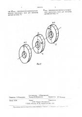Способ изготовления магнитных фокусирующих систем для свч- приборов 0-типа (патент 1464784)