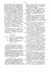 Цифровой измеритель параметров одиночных электрических импульсов (патент 898330)