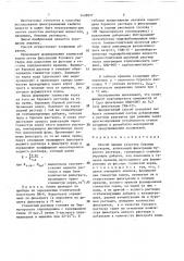 Способ оценки качества буровых растворов (патент 1428837)