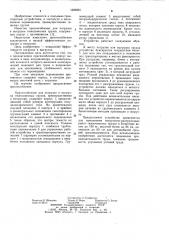Приспособление для погрузки и выгрузки тяжеловесных грузов (патент 1022921)