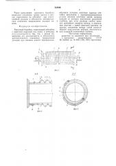 Канатный барабан (патент 743946)