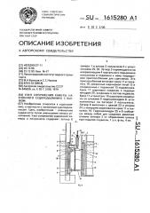 Узел сопряжения камеры наклонного судоподъемника с бьефом (патент 1615280)