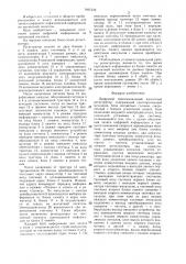 Цифровой многоканальный магнитный регистратор (патент 1401516)