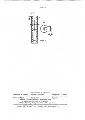 Учебный прибор для демонстрации гидравлических явлений (патент 1164771)