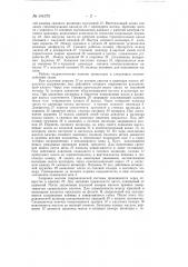 Гидравлические ручные ножницы (патент 144375)