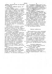 Фильтр для очистки газов (патент 929163)
