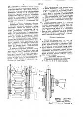 Агрегат для выемки угля (патент 857497)