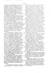 Способ получения серусодержащего лигнина (патент 674678)