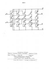 Многофункциональный логический элемент (патент 898618)