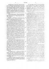 Соединение соосных валов (патент 1633186)
