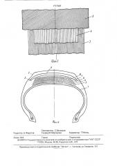 Пневматическая шина радиальной конструкции для автомобильного транспорта (патент 1717407)