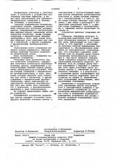 Координатное устройство управления цветом (патент 1118381)