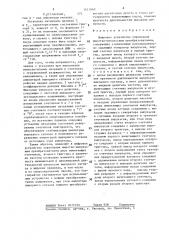 Цифровое устройство управления широтно-импульсным преобразователем (патент 1411960)