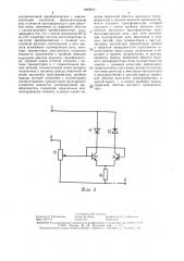 Ультразвуковой автогенератор (патент 1489843)