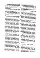 Дуговая плавильная печь с эксцентричным донным выпуском металла (патент 1767319)
