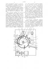 Устройство для отделения эпифизов трубчатых костей (патент 1115700)