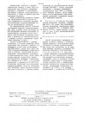Способ определения содержания водорода в шлаках и флюсах (патент 1312461)