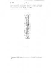 Гидромеханический перфоратор (патент 76181)