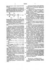 Пиперидиламид 3,5-дибром-4- аминобензолсульфонилсукцинаминовой кислоты, проявляющий нейролептическое и мочегонное действие (патент 1824396)