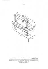 Устройство к свойлачивающей машине для передачи плитам кругового движения (патент 192413)