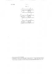 Конвейер для перемещения различных грузов (патент 97899)