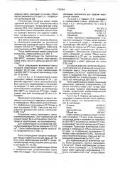 Способ получения вспененной углеродной массы (патент 1763364)