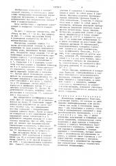 Измеритель коэффициента пуассона (патент 1523914)