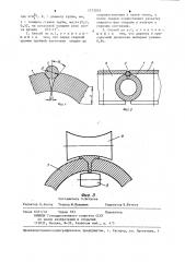 Способ изготовления сварных труб (патент 1273203)
