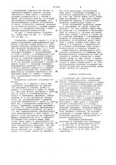 Устройство для герметизации труб при их гидроиспытаниях (патент 977969)
