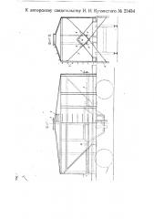 Саморазгружающийся вагон (патент 23434)