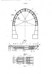 Щит для проходки тоннелей (патент 1578346)