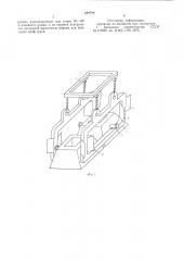 Захватное устройство для грузов с цапфами (патент 639799)