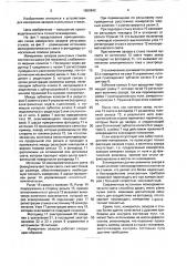 Измеритель зазоров рельсовых стыков (патент 1650842)