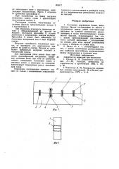 Составная деревянная балка (патент 903517)