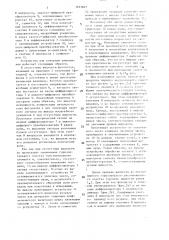 Устройство для контроля наполнения сосуда жидкостью (патент 1627847)