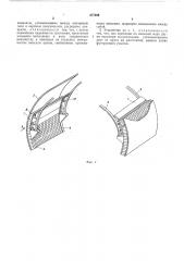 Устройство для крепления футеровки (патент 477298)