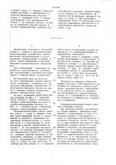 Сверхвысоковакуумный клапан (патент 1451406)