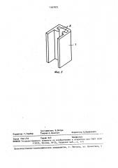 Якорь электрической машины (патент 1457073)