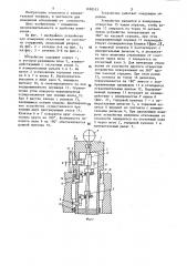 Устройство для измерения отклонений от соосности отверстий (патент 1188513)