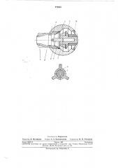 Кран для индивидуального обдува пассажировсамолета (патент 272063)