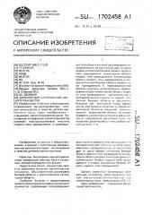 Биполярный латеральный магнитотранзистор (патент 1702458)