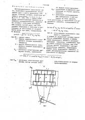 Металлодеревянная треугольная арка (патент 1444488)