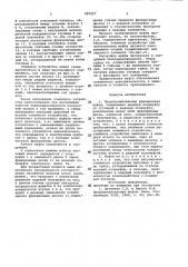 Предохранительная фрикционная муфта (патент 987227)