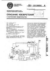 Установка для инкубации икры и выращивания молоди рыб (патент 1018604)