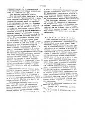 Узел управления блендой диапроектора (патент 575606)